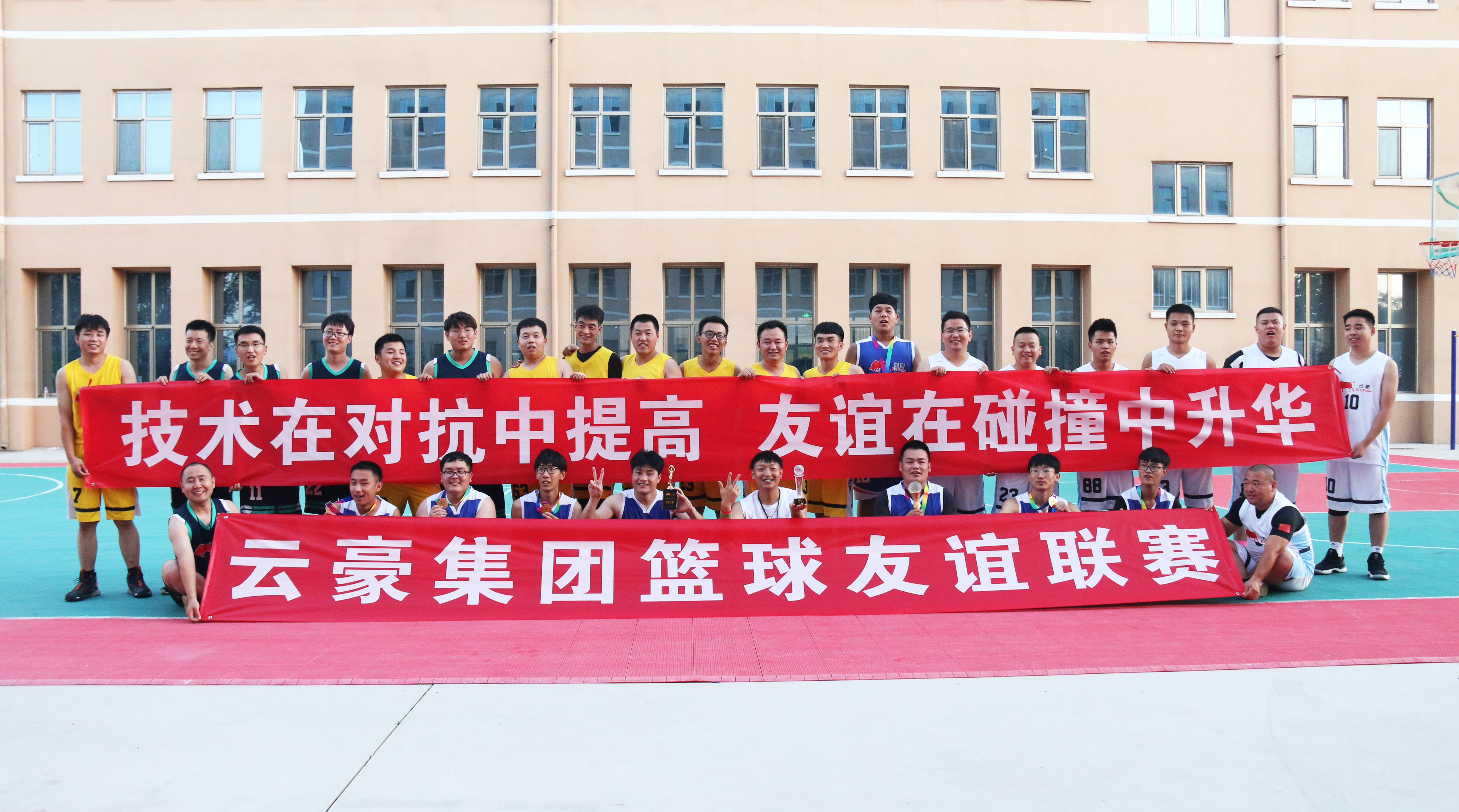 2019年云豪工会组织篮球友谊赛 (2)